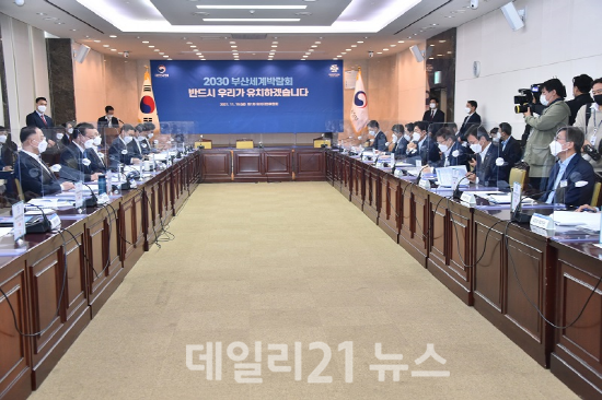 박형준 시장이 정부서울청사에서 열린 국무총리 주재 ‘2030부산세계박람회 유치지원위원회 1차 회의’에 참석하여 범정부 차원의 적극적 지원을 요청했다. (제공=부산시) 박형준 시장이 정부서울청사에서 열린 국무총리 주재 ‘2030부산세계박람회 유치지원위원회 1차 회의’에 참석하여 범정부 차원의 적극적 지원을 요청했다. (제공=부산시)