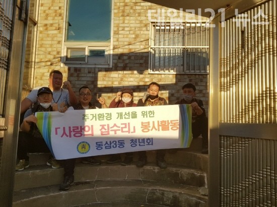 독거어르신 가정 집수리활동을 전개 후 기념 촬영을 하고 있는 모습. (제공=영도구청) 독거어르신 가정 집수리활동을 전개 후 기념 촬영을 하고 있는 모습. (제공=영도구청)