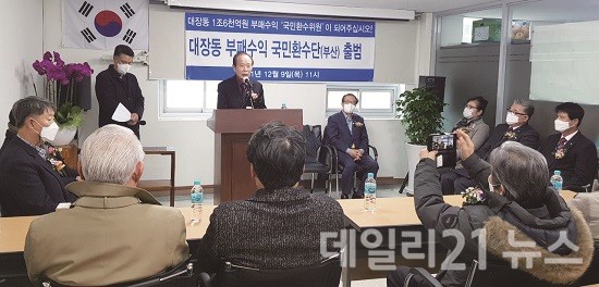 장기표 국민환수단 상임대표가 축사를 하고 있다.(사진제공=국민환수단 부산본부) 장기표 국민환수단 상임대표가 축사를 하고 있다.(사진제공=국민환수단 부산본부)