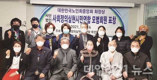 사진제공=사회정의실현시민연합 부산지부. 사진제공=사회정의실현시민연합 부산지부.