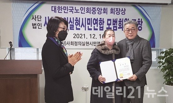 사진제공=사회정의실현시민연합 부산지부. 사진제공=사회정의실현시민연합 부산지부.