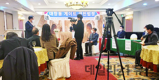 국민법정이 열리고 있다.(사진제공 대장동 부패수익환수 국민운동 부산본부) 국민법정이 열리고 있다.(사진제공 대장동 부패수익환수 국민운동 부산본부)