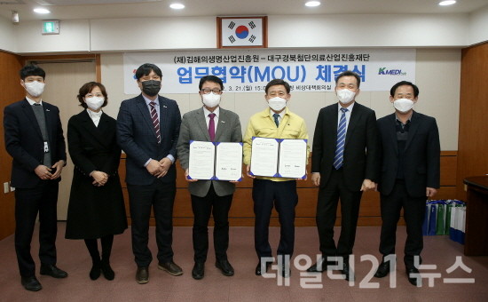 협약식 이후 기념 촬영을 하는 모습./사진=김해시 협약식 이후 기념 촬영을 하는 모습./사진=김해시