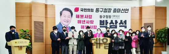 박삼석 전 동구청장이 30일 오전 11시 부산시의회에서 출마 선언을 하고 있다.(사진=황상동 기자) 박삼석 전 동구청장이 30일 오전 11시 부산시의회에서 출마 선언을 하고 있다.(사진=황상동 기자)