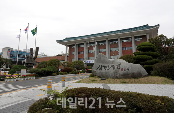 김해시청사 전경./사진=김해시 김해시청사 전경./사진=김해시
