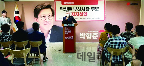 부산16구봉사회 진승백 회장이 박형준 부산시장 후보 지지선언을 하고 있다. 부산16구봉사회 진승백 회장이 박형준 부산시장 후보 지지선언을 하고 있다.