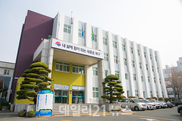 부산 북구가 1인가구에 대한 맞춤형 정책 수립을 위해 ‘1인가구 지원에 관한 기본계획 수립 연구 용역’을 착수했다 220525 북구, 1인가구 친화·맞춤형 지원을 위한 연구 용역 착수