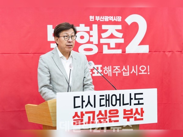 박형준 국민의힘 부산시장 후보가 6.1 지방선거 마지막 날인 31일 부산시의회 브리핑룸에서 기자회견을 열어 지지호소를 하고 있는 모습. 박형준 국민의힘 부산시장 후보가 6.1 지방선거 마지막 날인 31일 부산시의회 브리핑룸에서 기자회견을 열어 지지호소를 하고 있는 모습.