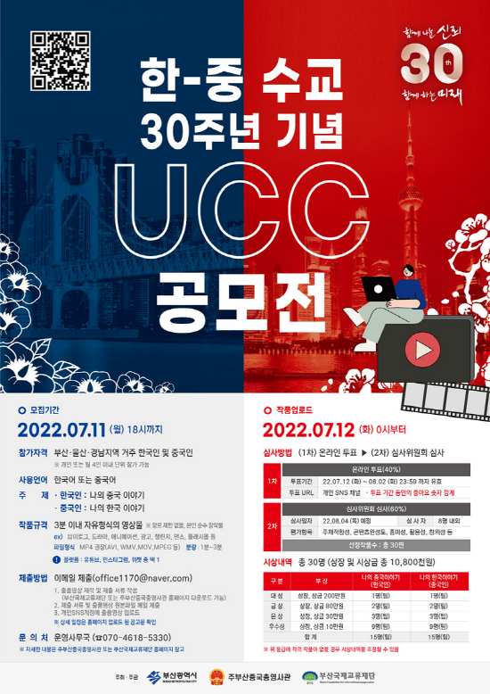 공모전 홍보 포스터./사진=부산시 공모전 홍보 포스터./사진=부산시