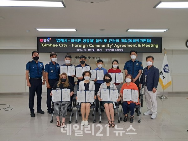 김해시가 독립국가연합 6개국 외국인공동체와 협약 체결 후 기념 촬영을 하고 있는 모습./사진= 김해시 김해시가 독립국가연합 6개국 외국인공동체와 협약 체결 후 기념 촬영을 하고 있는 모습./사진= 김해시
