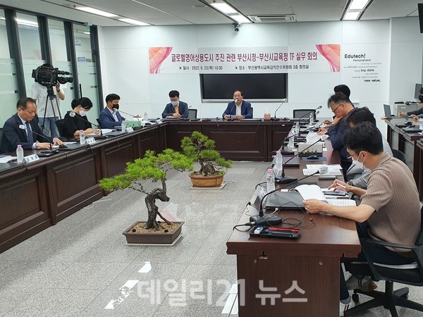 하윤수 부산광역시교육감 당선자 인수위원회가 글로벌 영어상용도시 추진관련 부산시-교육청 실무TF 첫 회의를 개최했다./사진=김제규 기자 하윤수 부산광역시교육감 당선자 인수위원회가 글로벌 영어상용도시 추진관련 부산시-교육청 실무TF 첫 회의를 개최했다./사진=김제규 기자