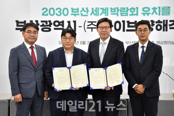 부산시와 방탄소년단 소속사 ㈜하이브가 2030부산세계박람회 유치 협력 MOU 체결 후 기념 촬영을 하고 있는 모습./사진=부산시 부산시와 방탄소년단 소속사 ㈜하이브가 2030부산세계박람회 유치 협력 MOU 체결 후 기념 촬영을 하고 있는 모습./사진=부산시