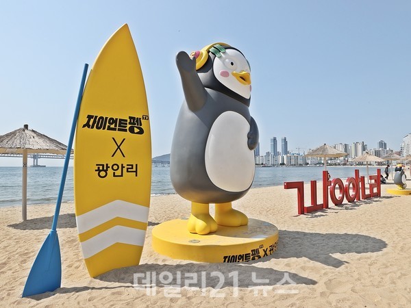 자이언트 펭수 ./사진=수영구 자이언트 펭수 ./사진=수영구