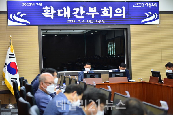 확대간부회의를 하고 있는 모습./사진=거제시 확대간부회의하는모습./사진=거제시