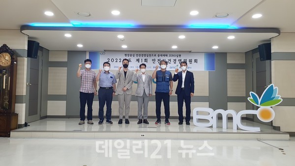 안전보건경영위원회 개최 후 기념촬영을 하고 있는 모습./사진=부산도시공사 안전보건경영위원회모습./사진=부산도시공사