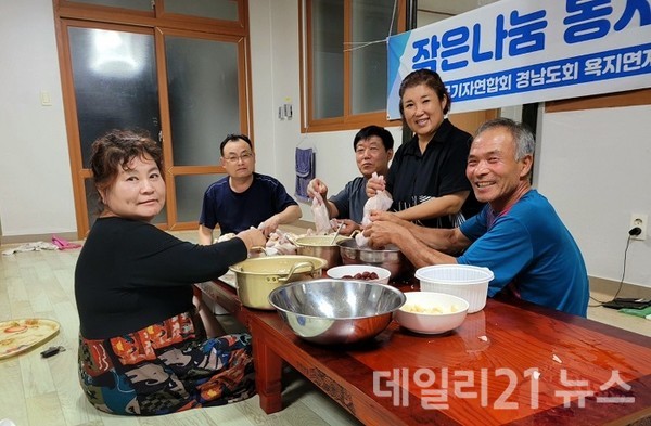 회원들이 기쁜 마음으로 삼계탕을 만들고 있다.(제공=욕지지회) 회원들이 기쁜 마음으로 삼계탕을 만들고 있다.(제공=욕지지회)