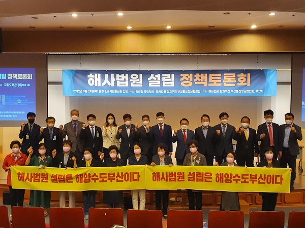 국회도서관 강당에서 열린 '해사법원 설립 정책토론회' 개최 후 기념 촬영을 하고 있는 모습./제공=안병길의원실 국회도서관 강당에서 열린 '해사법원 설립 정책토론회' 개최 후 기념 촬영을 하고 있는 모습./제공=안병길의원실