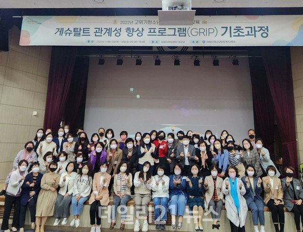 김해시 청소년상담복지센터가 13일 고위기청소년에 대한 선제적 대응 및 지원강화를 위한 상담인력 역량강화 교육 실시 후 기념 촬영을 하고 있는 모습./사진=김해시제공 김해시 청소년상담복지센터가 13일 고위기청소년에 대한 선제적 대응 및 지원강화를 위한 상담인력 역량강화 교육 실시 후 기념 촬영을 하고 있는 모습./사진=김해시제공