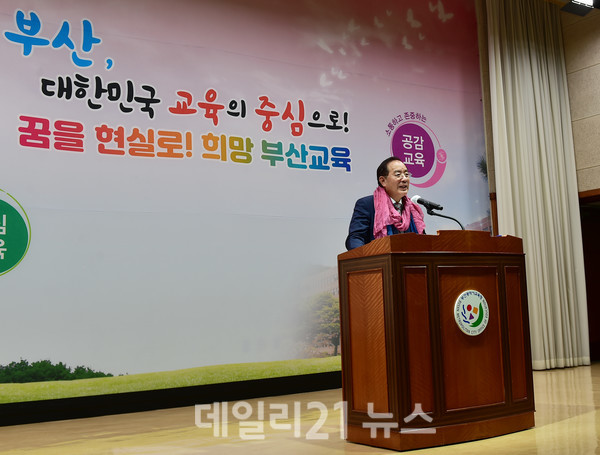 제1회 부산교육 희망사다리 프로젝트 행사 모습./사진=부산교육청제공 제1회 부산교육 희망사다리 프로젝트 행사 모습./사진=부산교육청제공