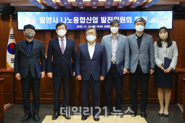 2022 밀양시 나노융합산업 발전위원회 회의 개최 후 기념 촬영을 하고 있는 모습./사진=밀양시제공 2022 밀양시 나노융합산업 발전위원회 회의 개최 후 기념 촬영을 하고 있는 모습./사진=밀양시제공