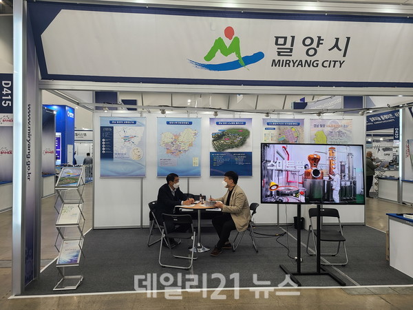 밀양시가 대구 엑스코에서 개최되는 ‘2022대구국제기계산업대전’에서 홍보부스를 운영하고 있는 모습./사진=밀양시 제공 밀양시가 대구 엑스코에서 개최되는 ‘2022대구국제기계산업대전’에서 홍보부스를 운영하고 있는 모습./사진=밀양시 제공