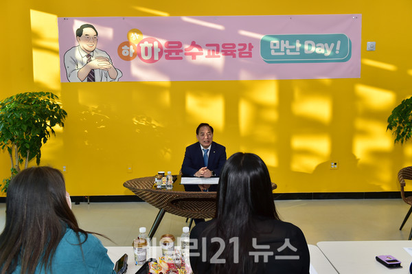 하윤수 부산광역시교육감이 ‘제6회 교육감 만난Day!’ 행사에 참석해 교육 현안에 대해 논의하고 있는 모습./사진=부산시교육청