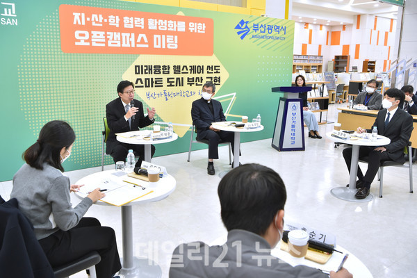 박형준 부산시장이 부산가톨릭대학교 중앙도서관에서 ‘오픈캠퍼스 미팅’을 열고 미래융합 헬스케어 선도 스마트 도시 부산을 위한 지․산․학 협력 강화 방안을 논의했다./사진=부산시 제공 박형준 부산시장이 부산가톨릭대학교 중앙도서관에서 ‘오픈캠퍼스 미팅’을 열고 미래융합 헬스케어 선도 스마트 도시 부산을 위한 지․산․학 협력 강화 방안을 논의했다./사진=부산시 제공