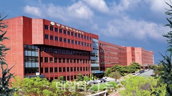 부산시교육청 전경./사진=부산시교육청 제공 부산시교육청 전경./사진=부산시교육청 제공