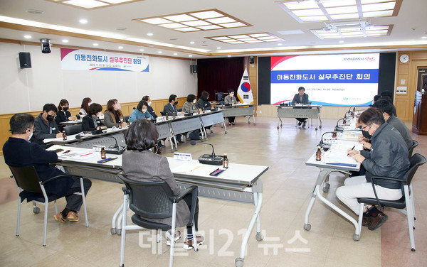 아동친화도시 실무추진단 회의 개최 모습./사진=창원시 제공 아동친화도시 실무추진단 회의 개최 모습./사진=창원시 제공