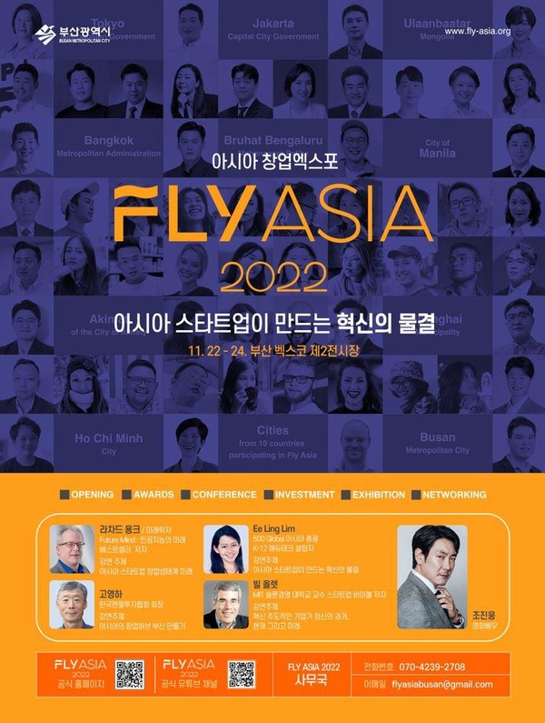 아시아 창업엑스포 'FLY ASIA 2022' 홍보 포스터./제공=부산시 아시아 창업엑스포 'FLY ASIA 2022' 홍보 포스터./제공=부산시