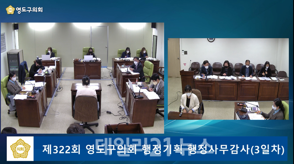 영도구의회는 지난 15일~23일까지 총 9일간 행정사무감사를 모두 마무리했다./사진=영도구의회 제공 영도구의회는 지난 15일~23일까지 총 9일간 행정사무감사를 모두 마무리했다./사진=영도구의회 제공