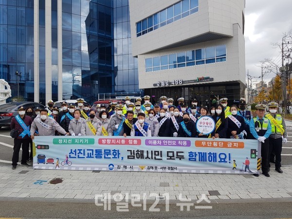 김해시가 민·관·경 합동으로 교통안전 캠페인을 실시했다./사진=김해시 제공 김해시가 민·관·경 합동으로 교통안전 캠페인을 실시했다./사진=김해시 제공