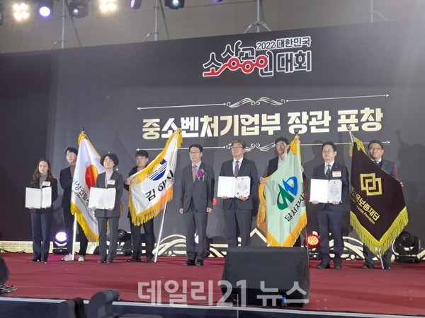 김해시는 ‘2022년 대한민국 소상공인대회’에서 ‘중소벤처기업부 장관 표창’을 수상했다./사진=김해시 제공 김해시는 ‘2022년 대한민국 소상공인대회’에서 ‘중소벤처기업부 장관 표창’을 수상했다./사진=김해시 제공