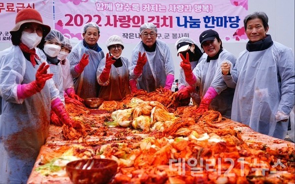 16구·군봉사회가 지난 3일 구, 동래구청 옆 '참부페' 마당에서 사랑의 김치담그기 행사를 가졌다. 16구·군봉사회가 지난 3일 구, 동래구청 옆 '참부페' 마당에서 사랑의 김치담그기 행사를 가졌다.