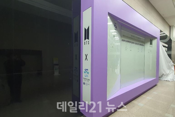 BTS 백월 포토․체험존 모습./사진=부산시 제공 BTS 백월 포토․체험존 모습./사진=부산시 제공