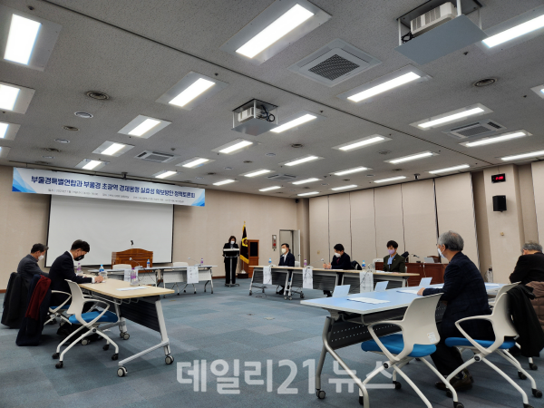 ‘부울경 특별연합과 부울경 초광역 경제동맹 실효성 확보방안 정책 토론회’를 개최 하고 있는 모습./사진=부산시의회 제공 ‘부울경 특별연합과 부울경 초광역 경제동맹 실효성 확보방안 정책 토론회’를 개최 하고 있는 모습./사진=부산시의회 제공