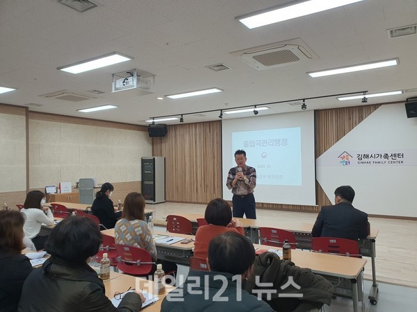 김해시가 이주배경 아동청소년 지원 유관기관 역량강화 교육을 실시했다./사진=김해시 제공 김해시가 이주배경 아동청소년 지원 유관기관 역량강화 교육을 실시했다./사진=김해시 제공
