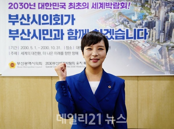 부산광역시의회 서지연 의원(비례, 더불어민주당)./DB=일요부산 부산광역시의회 서지연 의원(비례, 더불어민주당)./DB=일요부산