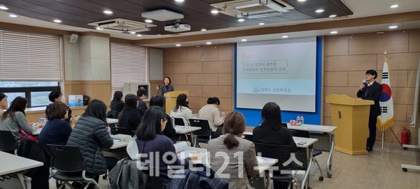 실무 담당자 역량강화 교육 실시 모습./사진=밀양시 제공 실무 담당자 역량강화 교육 실시 모습./사진=밀양시 제공
