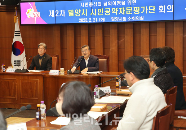 박일호 밀양시장이 제2차 시민공약자문평가단 회의에서 인사말을 하고 있는 모습./사진=밀양시 제공 박일호 밀양시장이 제2차 시민공약자문평가단 회의에서 인사말을 하고 있는 모습./사진=밀양시 제공