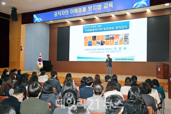 창원시가 시청 시민홀에서 ‘공직자의 이해충돌 방지법’ 정착을 위한 직원 교육을 실시했다./사진=창원시 제공 창원시가 시청 시민홀에서 ‘공직자의 이해충돌 방지법’ 정착을 위한 직원 교육을 실시했다./사진=창원시 제공