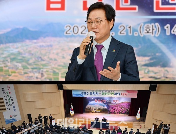 박완수 경상남도지사가 합천 문화예술회관을 찾아 군민들과 소통의 시간을 가졌다./사진=경남도 제공 박완수 경상남도지사가 합천 문화예술회관을 찾아 군민들과 소통의 시간을 가졌다./사진=경남도 제공