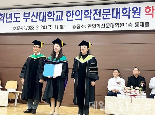 박원영 박사가 한의학 박사 수여식 기념촬영을 하고 있는 모습. 박원영 박사가 한의학 박사 수여식 기념촬영을 하고 있는 모습.