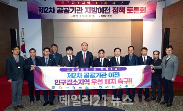 밀양시와 인구감소지역 12개 지자체가 ‘제2차 공공기관 지방이전 정책토론회’를 개최했다./사진=밀양시 제공 밀양시와 인구감소지역 12개 지자체가 ‘제2차 공공기관 지방이전 정책토론회’를 개최했다./사진=밀양시 제공