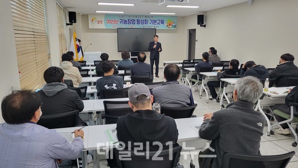 손재규 농업기술센터소장이 귀농창업활성화 기본교육과정 개강식에서 인사말을 하고 있다./사진=밀양시 제공 손재규 농업기술센터소장이 귀농창업활성화 기본교육과정 개강식에서 인사말을 하고 있다./사진=밀양시 제공