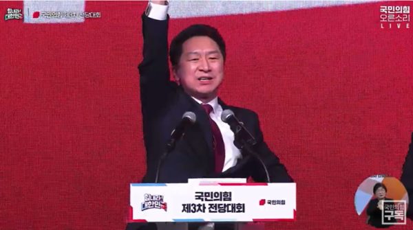 국민의힘 대표에 김기현 의원이 당선됐다./사진=오른소리 영상 켑쳐 국민의힘 대표에 김기현 의원이 당선됐다./사진=오른소리 영상 켑쳐
