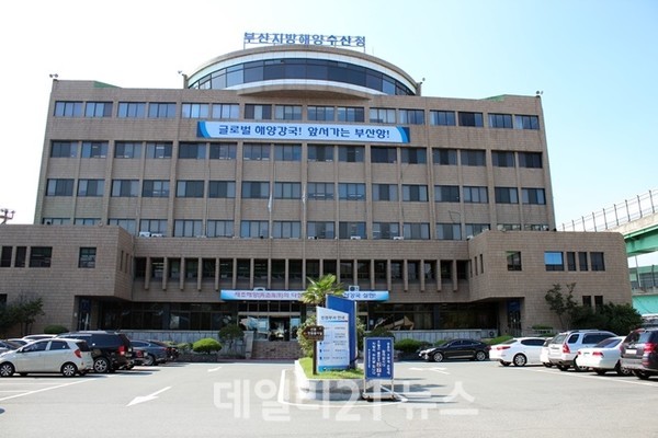 부산해수청 전경./사진=부산지방해양수산청 제공 부산해수청 전경./사진=부산지방해양수산청 제공