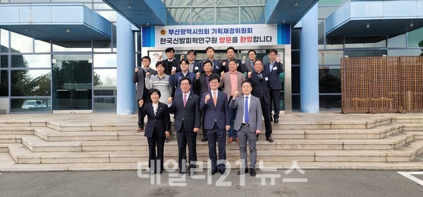 부산시의회 기획재경위원회가 한국신발피혁연구원과 한국 신발관 2곳에 대하여 현장방문을 실시했다./사진=부산시의회 제공 부산시의회 기획재경위원회가 한국신발피혁연구원과 한국 신발관 2곳에 대하여 현장방문을 실시했다./사진=부산시의회 제공