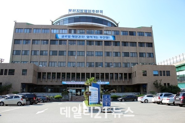 부산해수청 전경./사진=부산지방해양수산청 제공 부산해수청 전경./사진=부산지방해양수산청 제공