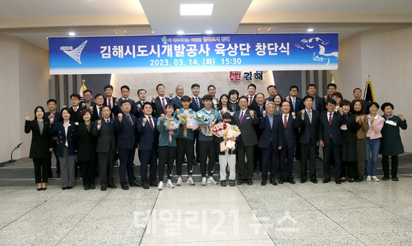 ‘김해시도시개발공사 육상단’ 창단식 모습./사진=김해시 제공 ‘김해시도시개발공사 육상단’ 창단식 모습./사진=김해시 제공